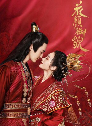 Дорама Любовное зелье