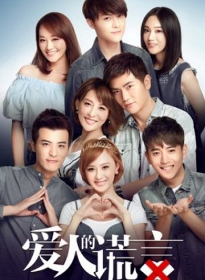 Дорама Ложь влюбленных