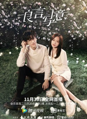 Дорама Ложь во имя любви