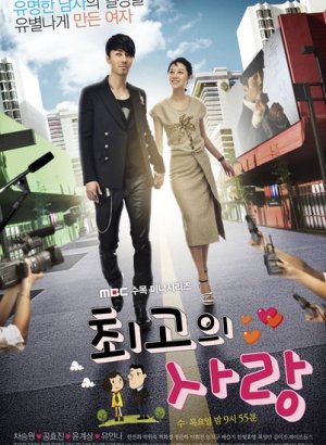 Дорама Лучшая любовь