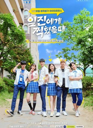 Дорама Лучшая ошибка