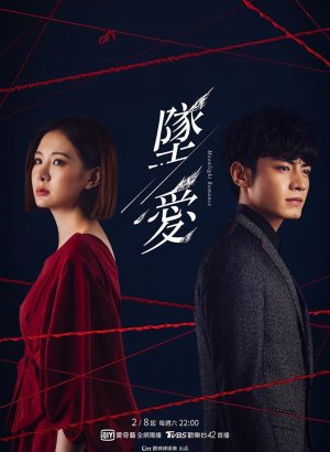 Дорама Лунный роман