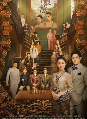 Дорама Маленькая госпожа