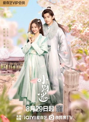 Дорама Маленькая скряга