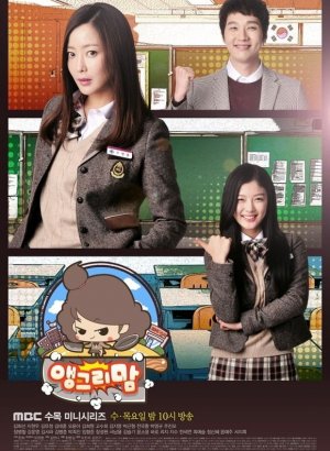 Дорама Мама в гневе