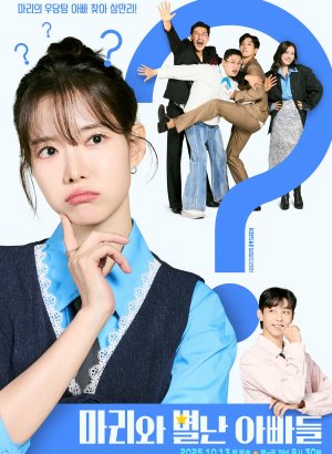 Мари и три её папы