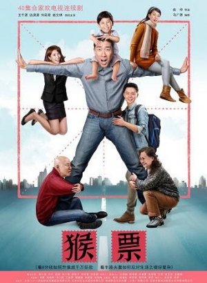 Дорама Марки с обезьянами