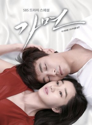 Дорама Маска