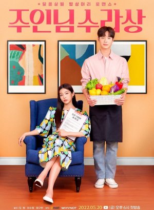 Дорама Мастер деликатесов