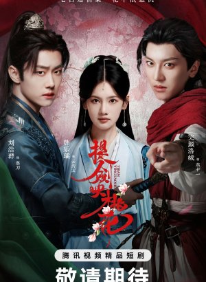 Дорама Мечи среди цветов