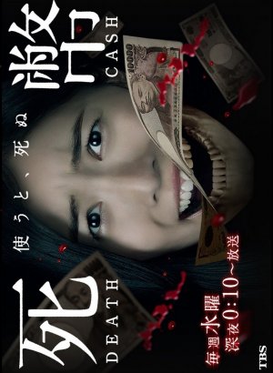 Дорама Мёртвые деньги