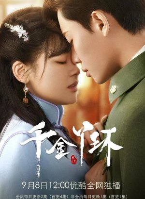 Месть служанки