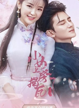 Дорама Милая девушка