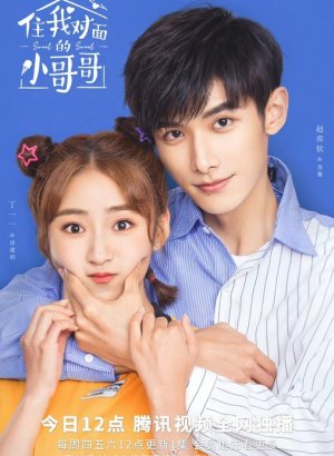 Милая сладость