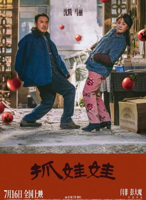 Дорама Миллиардер в трущобах