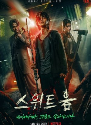 Дорама Милый дом