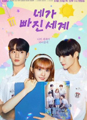 Дорама Мир, которого тебе не хватает