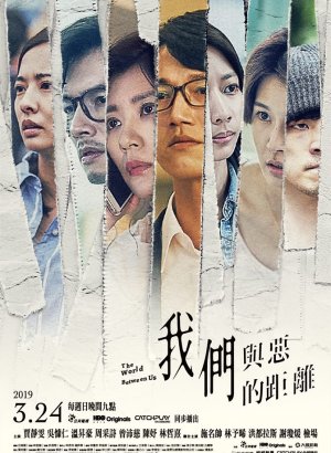 Дорама Мир между нами