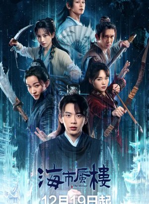 Дорама Мираж: где иллюзия встречается с истиной