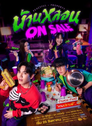 Дорама Мирная недвижимость