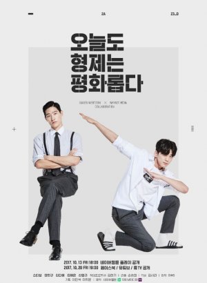 Дорама Мирная жизнь братьев