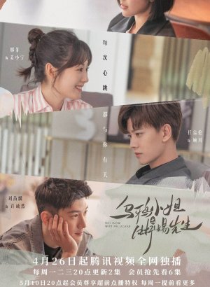 Дорама Мисс Ворона и мистер Ящерица