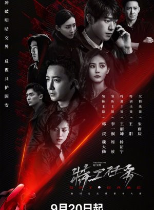 Дорама Миссия секретного агента