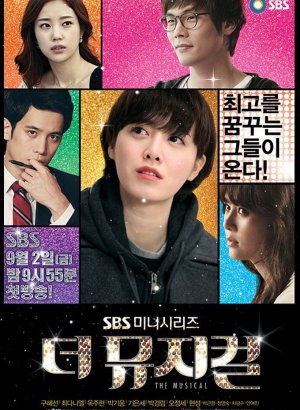 Дорама Мюзикл