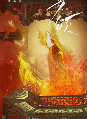 Дорама Мое второе я