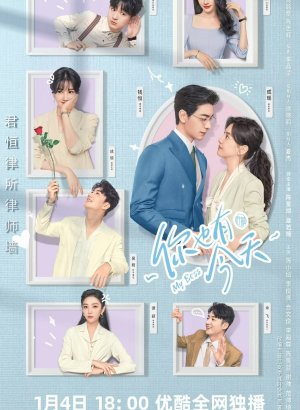 Дорама Мой босс