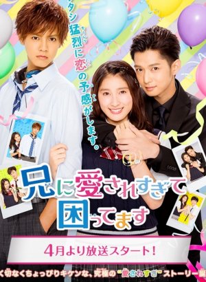 Дорама Мой брат слишком сильно меня любит