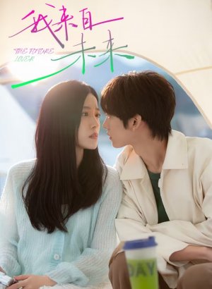 Дорама Мой будущий возлюбленный