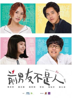 Дорама Мой бывший