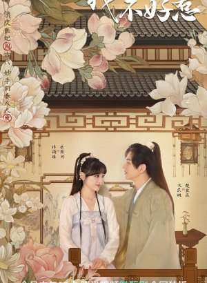 Дорама Мой чудесный доктор