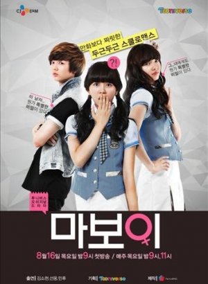 Дорама Мой мальчик