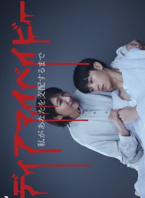 Дорама Мой малыш