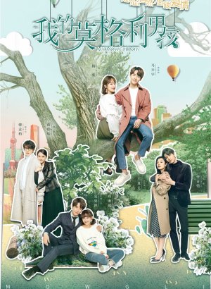 Дорама Мой Маугли