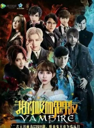 Дорама Мой парень-вампир