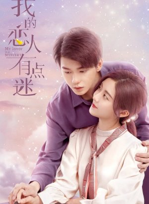 Дорама Мой парень – загадка