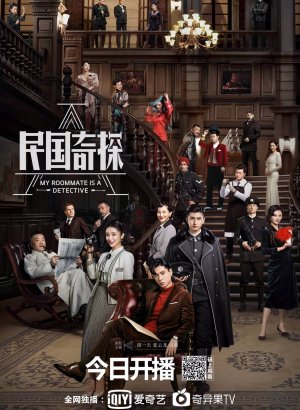 Мой сосед – детектив