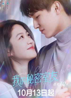 Дорама Мой тайный сосед по комнате