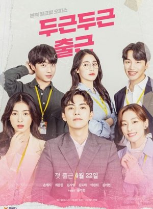 Дорама Мой замечательный сосед