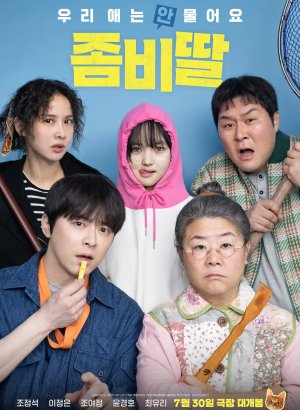 Дорама Моя дочь - зомби