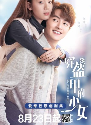 Дорама Моя единорожка