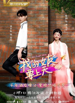 Дорама Моя фея