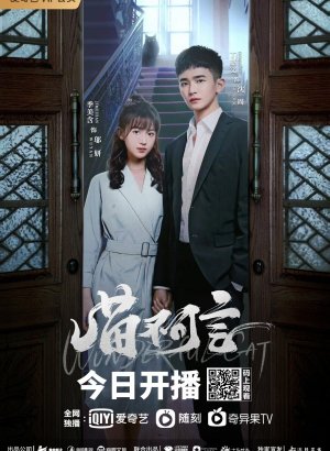 Дорама Моя милая