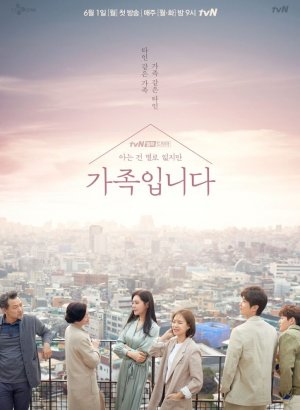 Дорама Моя незнакомая семья