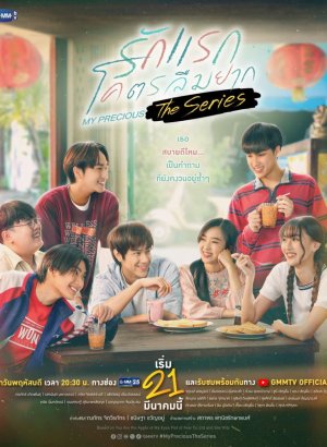 Дорама Моя прелесть