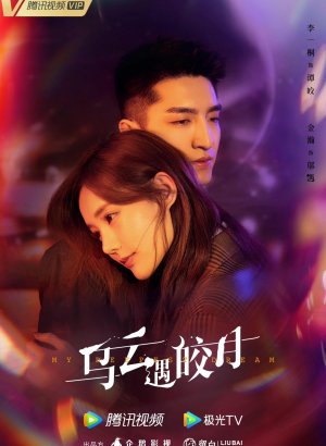 Моя самая сокровенная мечта