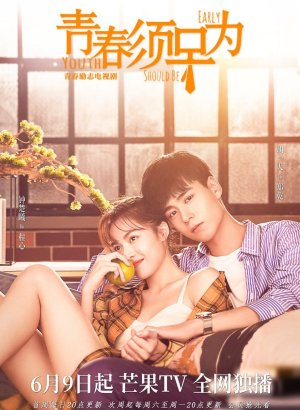 Молодость должна быть ранней